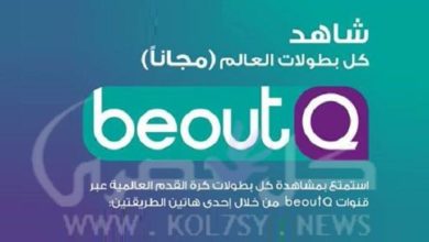 beoutQ